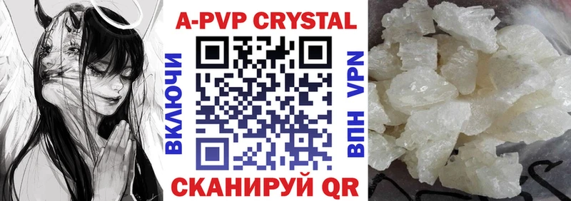 купить наркотики сайты Бердск Альфа ПВП VHQ
