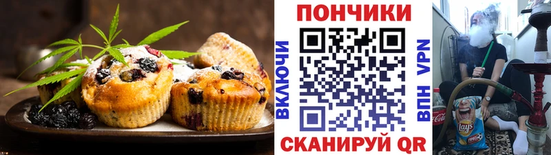 Еда ТГК марихуана  Бердск 