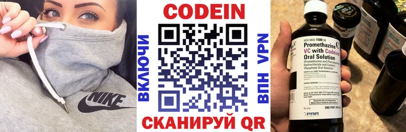 Кодеиновый сироп Lean напиток Lean (лин)  Бердск 