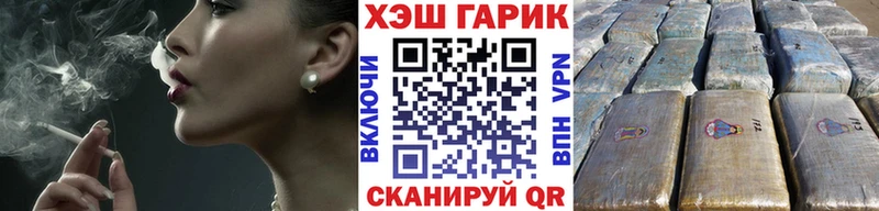 ГАШИШ гарик купить наркотик МЕГА ссылка Бердск