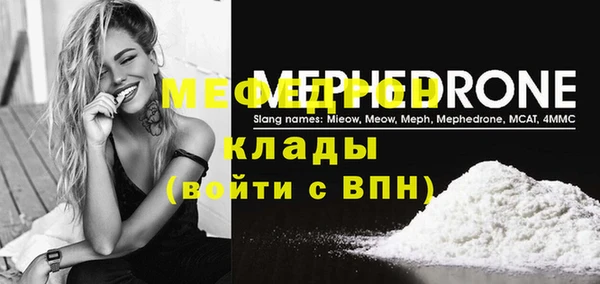 мескалин Каменногорск