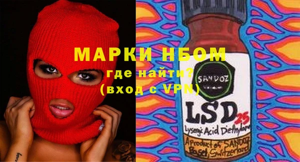 мескалин Каменногорск